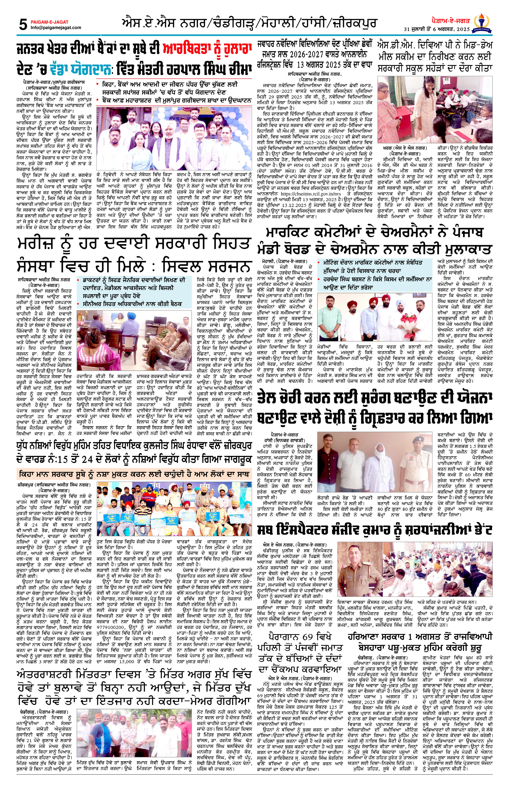 Page 5
